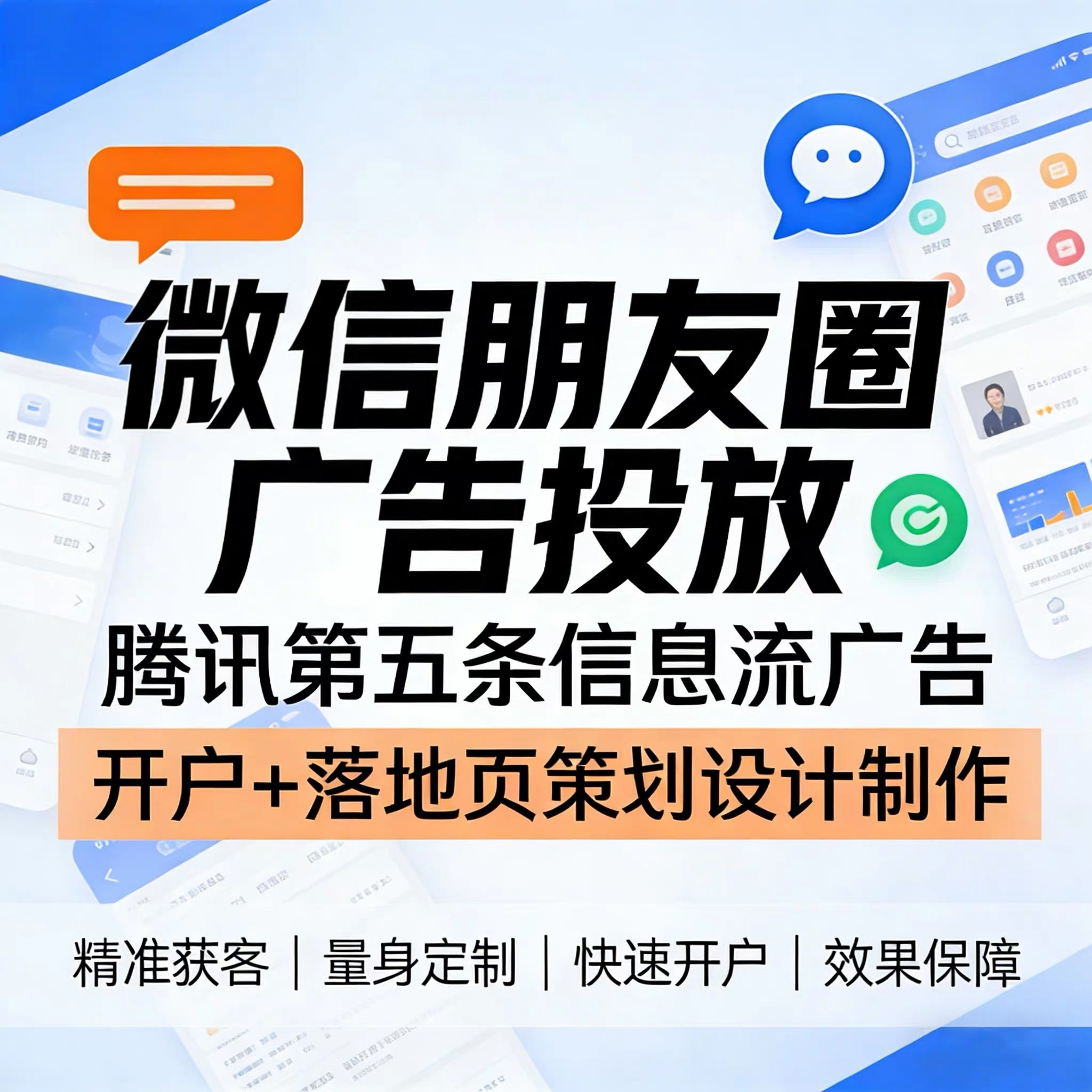 台湾腾讯广告